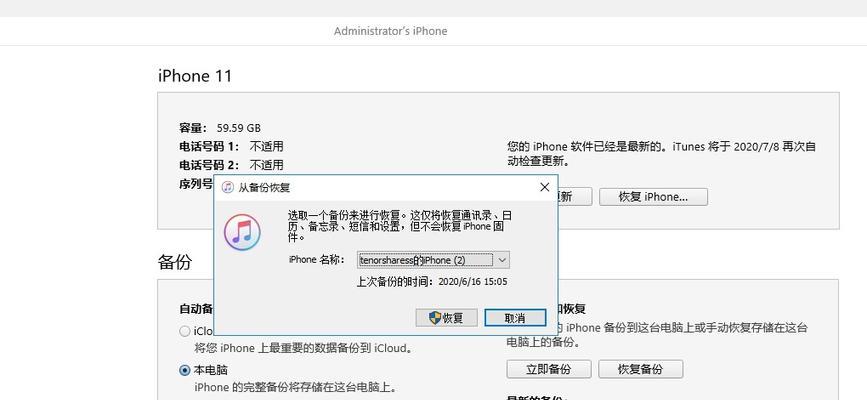 如何恢复iPhone出厂设置（详细讲解iPhone恢复出厂设置的方法和步骤）