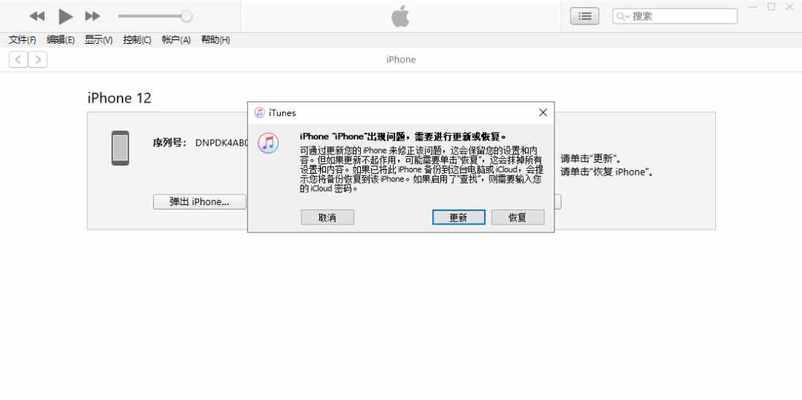 如何恢复iPhone出厂设置（详细讲解iPhone恢复出厂设置的方法和步骤）