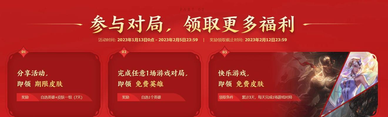 LOL2024全新装备大全明细（探索全新装备系统）