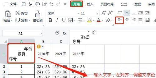 提升打印表头设置技巧，让你的文档更专业（从字号到对齐）