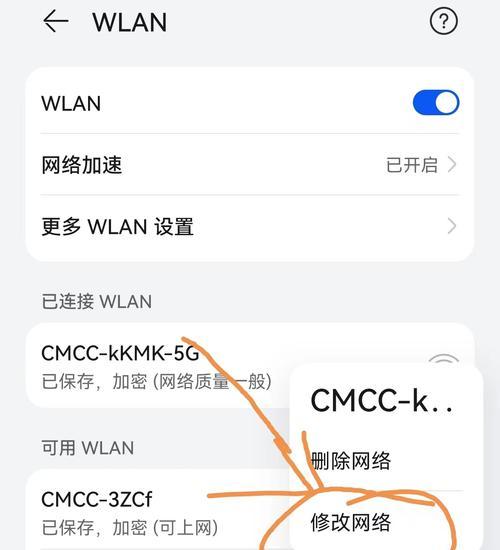 如何设置自家WiFi密码（简单教程帮助您保护无线网络安全）