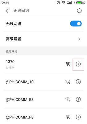 使用手机查找家庭Wi-Fi密码的方法（简单步骤帮助您找回Wi-Fi密码）