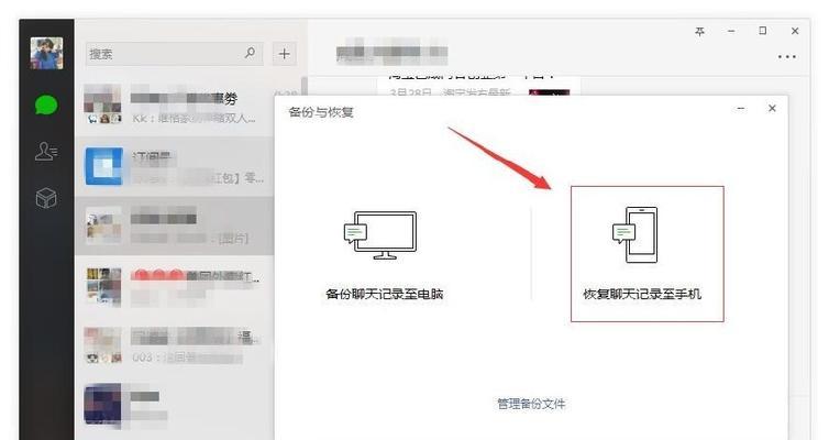 免费软件推荐（轻松找回误删的微信消息）