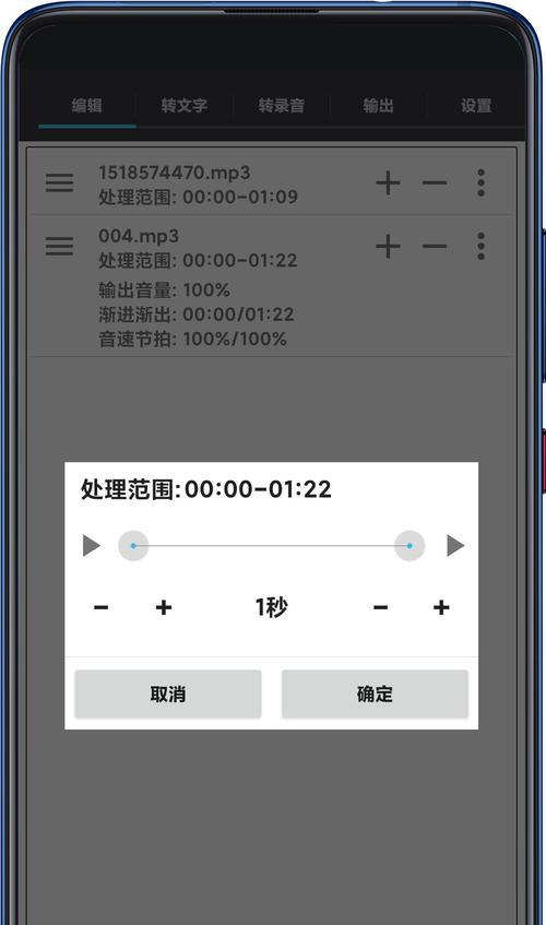 手机录音剪辑处理方法（简单易学的手机录音剪辑技巧）