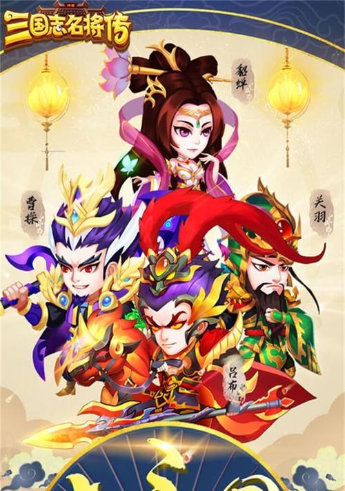 三国名将传（叱咤风云）