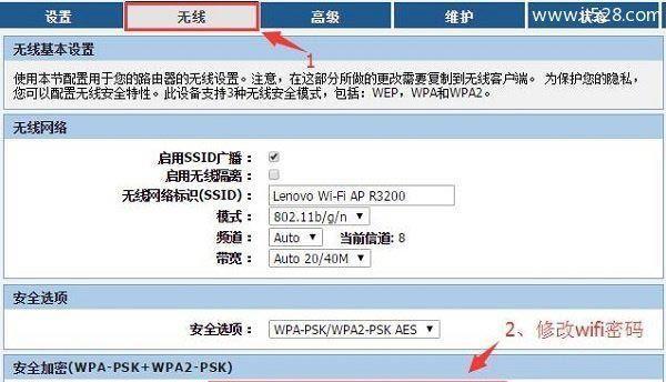 快速修改路由器wifi密码的方法（简单步骤让你迅速加固网络安全）