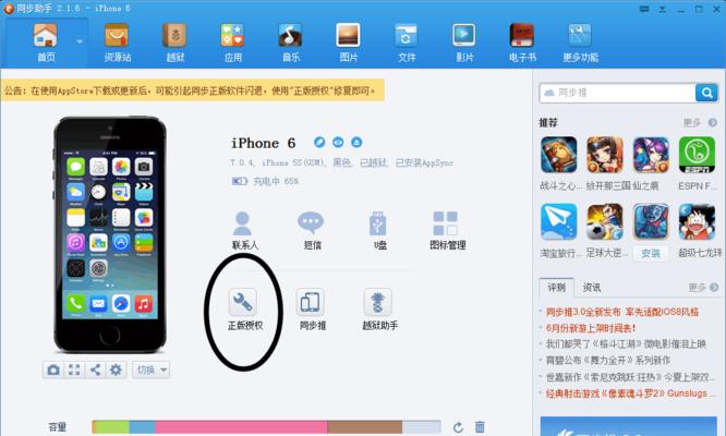 如何使用iPhone下载备份（简单操作步骤教你轻松备份手机数据）