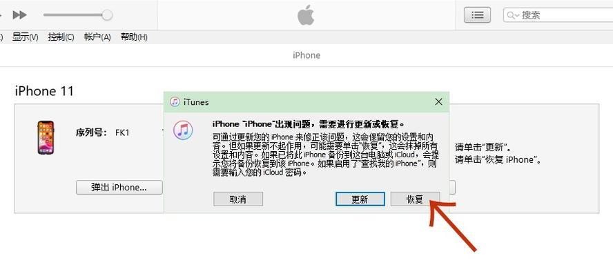 如何使用iPhone下载备份（简单操作步骤教你轻松备份手机数据）