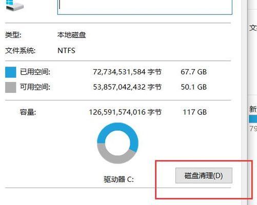 重新分配C盘空间的教程（轻松实现C盘分小与重新分配）