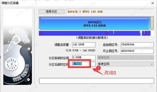 重新分配C盘空间的教程（轻松实现C盘分小与重新分配）