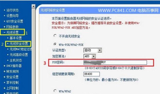 如何修改路由器WiFi密码（简单操作让你的网络更安全）