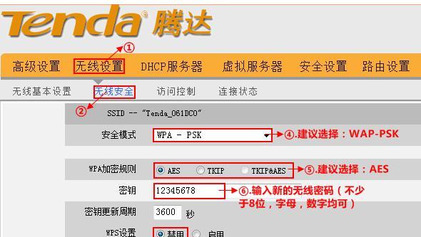 如何修改路由器WiFi密码（简单操作让你的网络更安全）