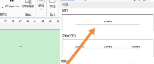 删除页眉中单独一页的方法（简单实用的页眉删除技巧）