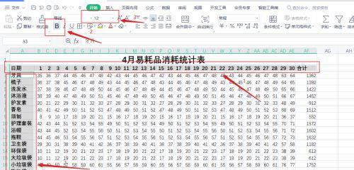 电脑制作电子表格的方法（简单）