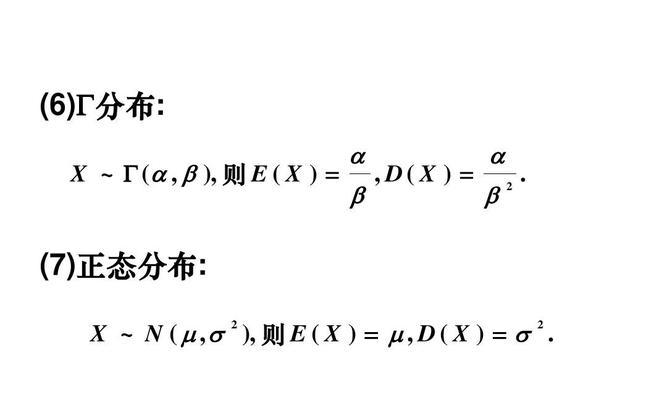 期望与方差（深入探究期望与方差的概念及应用领域）
