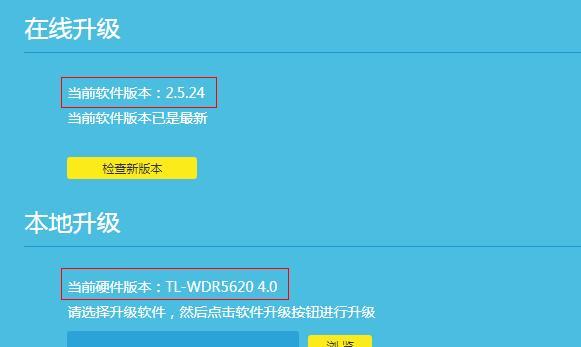 手把手教你使用手机设置TP-Link路由器（详细步骤图文指南）