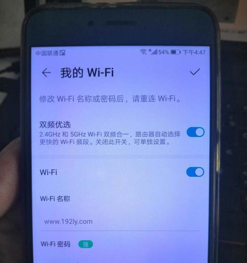 手机上改wifi密码的教程（简易操作）