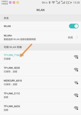 手机上改wifi密码的教程（简易操作）