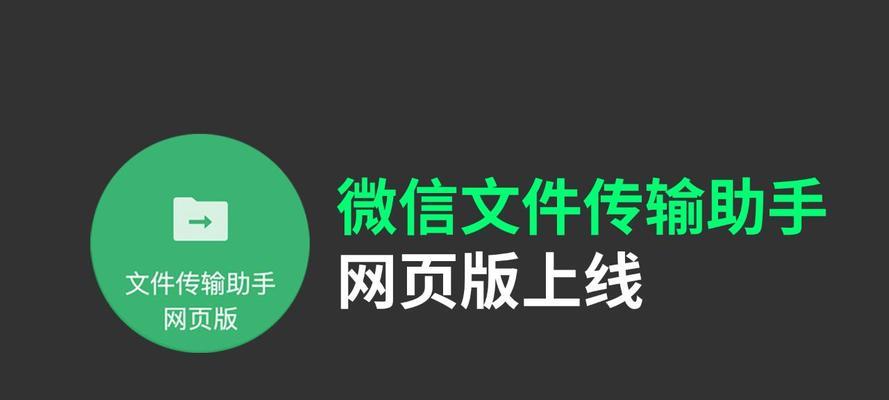 文件传输助手的内容恢复办法（从误删到数据恢复）