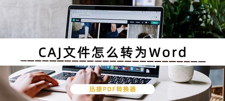 PDF转OFD软件介绍（从PDF到OFD）