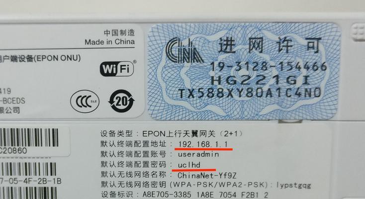 如何重新设置WiFi密码（简单易行的WiFi密码重设步骤）