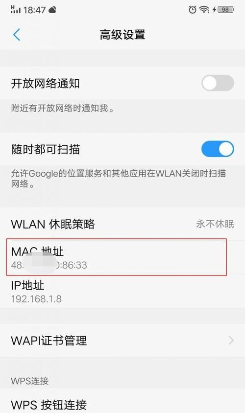 如何重新设置WiFi密码（简单易行的WiFi密码重设步骤）