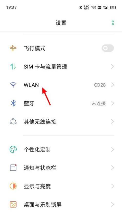 如何重新设置WiFi密码（简单步骤让你的网络更加安全）