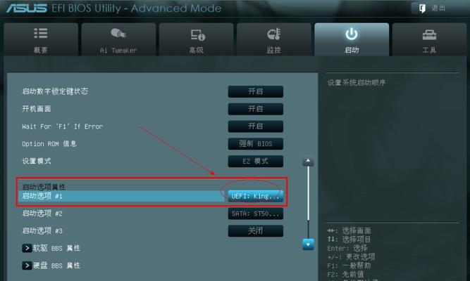 使用BIOS设置实现从U盘启动的方法（一步步教你如何通过BIOS设置让电脑从U盘启动）