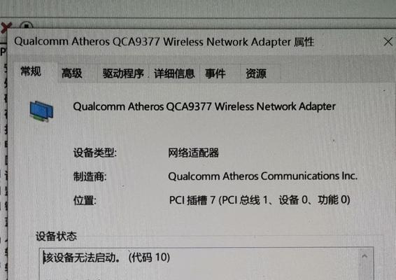 如何在没有网络适配器的情况下解决网络连接问题（克服无网络适配器的困境）