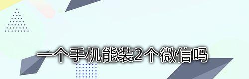 快速扩大微信群的技巧（提高微信群成员数量的方法及技巧）