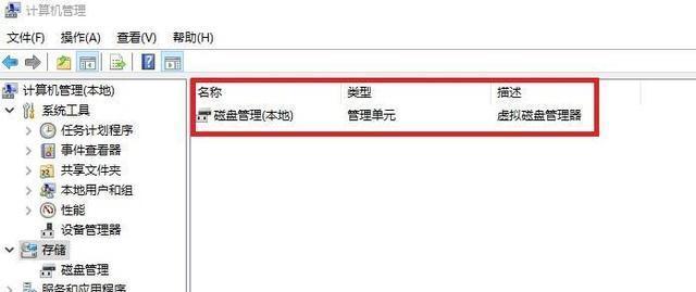 重新分配C盘空间（以C盘分区方式为主题的重新分配方法及步骤）