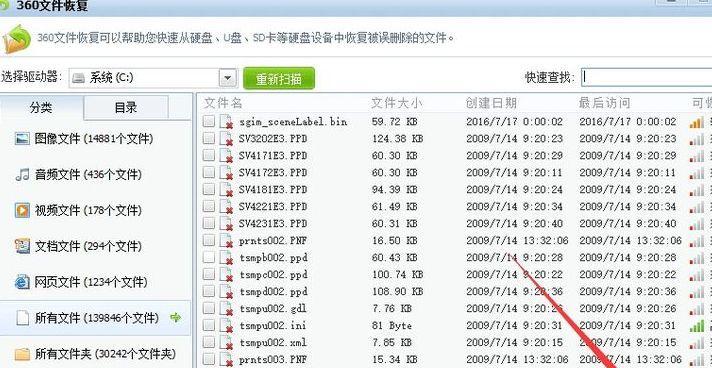 恢复U盘误删文件的有效技巧（掌握关键步骤）