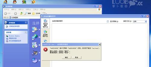 控制面板打不开的解决方法（Windows系统控制面板无法打开怎么办）