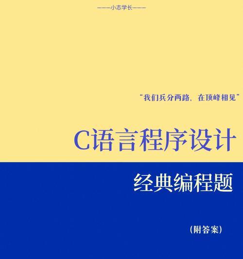 从新手到编程高手（一步步掌握编程）