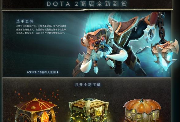 探索Dota2英雄出场顺序的奥秘（以图表为工具揭示Dota2英雄的战术部署）