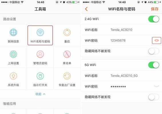 如何设置高级WiFi密码（简单步骤让您的网络更安全）