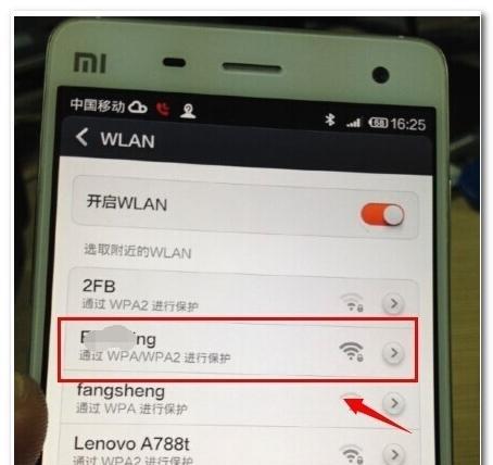 如何设置高级WiFi密码（简单步骤让您的网络更安全）