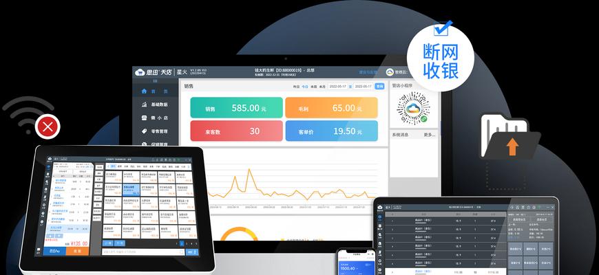 门店收银管理系统操作指南（轻松掌握门店收银系统操作）