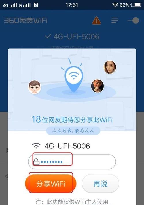 屏蔽别人WiFi信号的软件推荐（为你提供网络安全和私密性的保护）