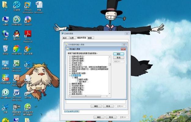 如何在Win7电脑上显示和隐藏文件（Win7电脑中隐藏文件的管理技巧）