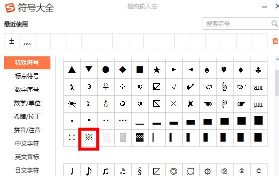 轻松掌握键盘省略号符号的技巧（省略号符号在键盘上的输入方法及常见应用）