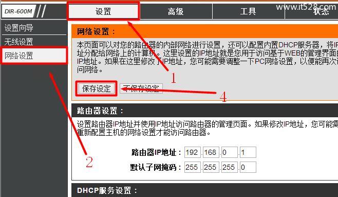 如何设置路由器实现上网连接（详细步骤教你轻松搭建网络连接）