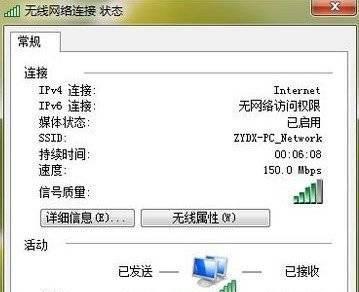 手机如何开启IPv6（详细教程带你轻松实现IPv6连接）