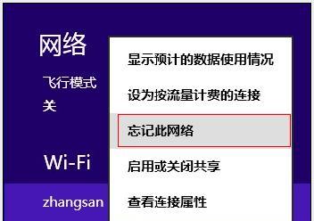 解决电脑无法连接WiFi的问题（快速排除电脑无法连接WiFi的原因及解决方法）