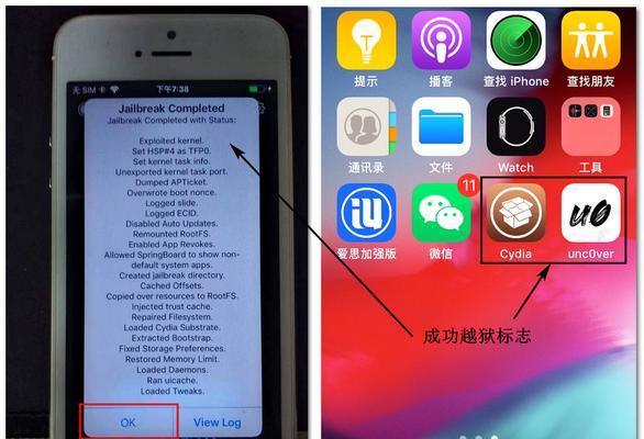苹果越狱图文教程（一步步教你如何越狱）