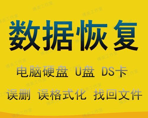 U盘彻底格式化，永远消除恢复的可能性（有效防止数据被恢复的方法及步骤）