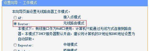 电脑设置无线WiFi方法（简单易懂的无线网络设置教程）