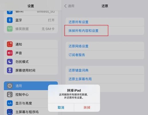 如何有效清理iPad系统数据（快速释放iPad存储空间）