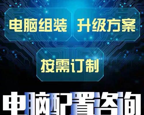 盘点台式机组装配置清单的重要性（优选配置清单帮助你轻松组装理想台式机）