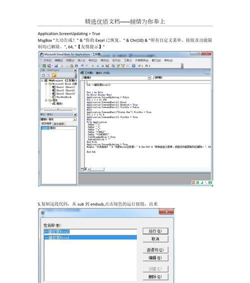 探索鼠标右键显示内容更改方法的实用技巧（轻松个性化自己的鼠标右键显示内容）